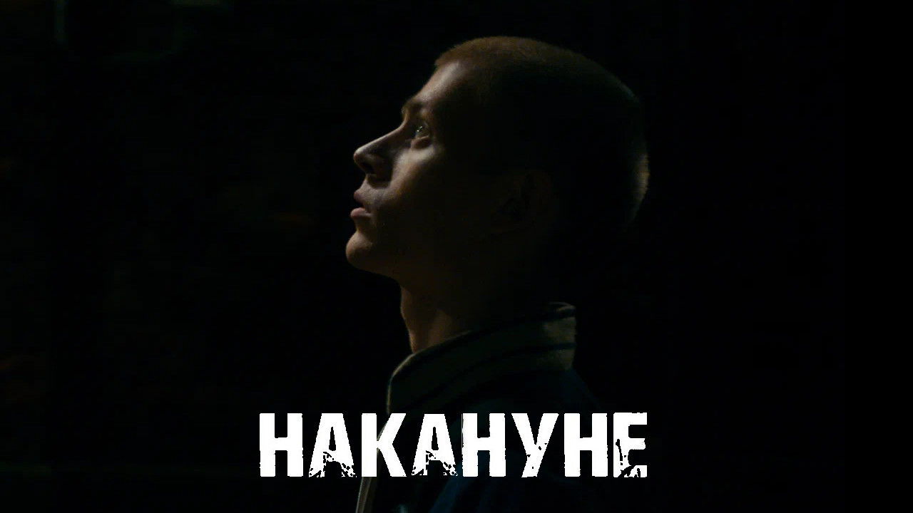 Just Before backdrop