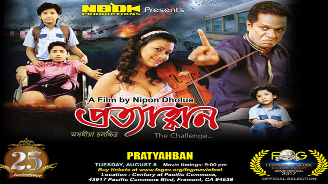 Pratyahban backdrop