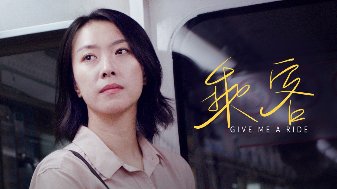 Give Me A Ride backdrop