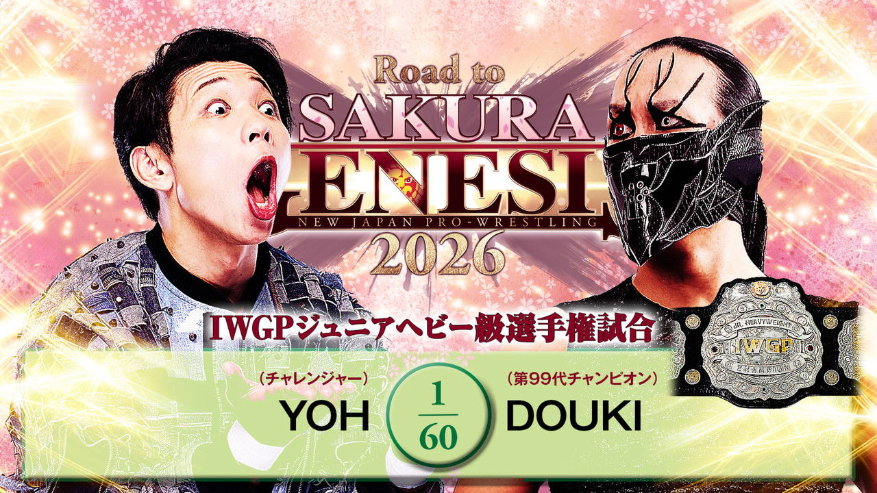 NJPW Road to Sakura Genesis 2026 - Day 5 backdrop