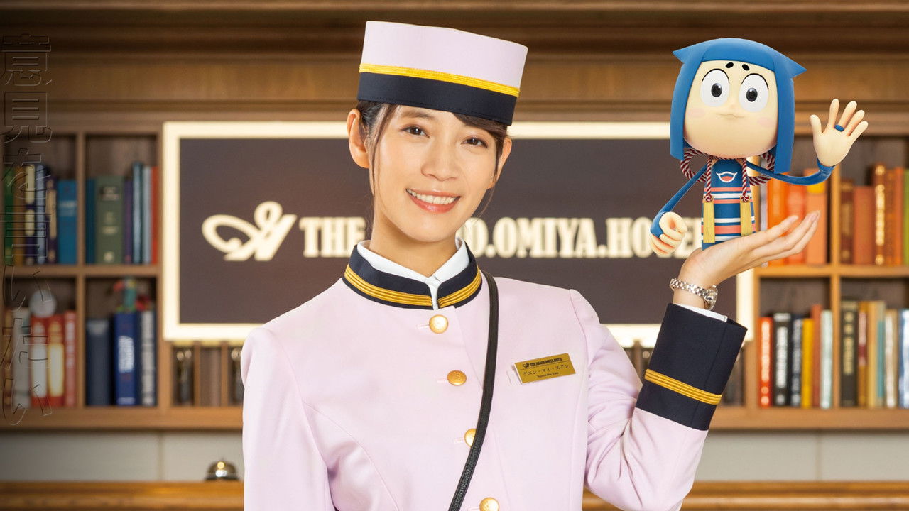 Activate Your Japanese! backdrop