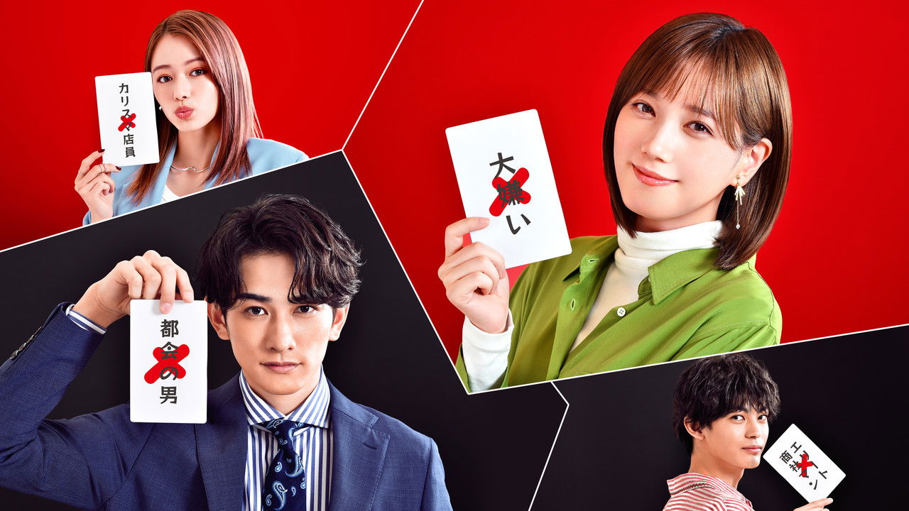 Love that Begins with Lies backdrop