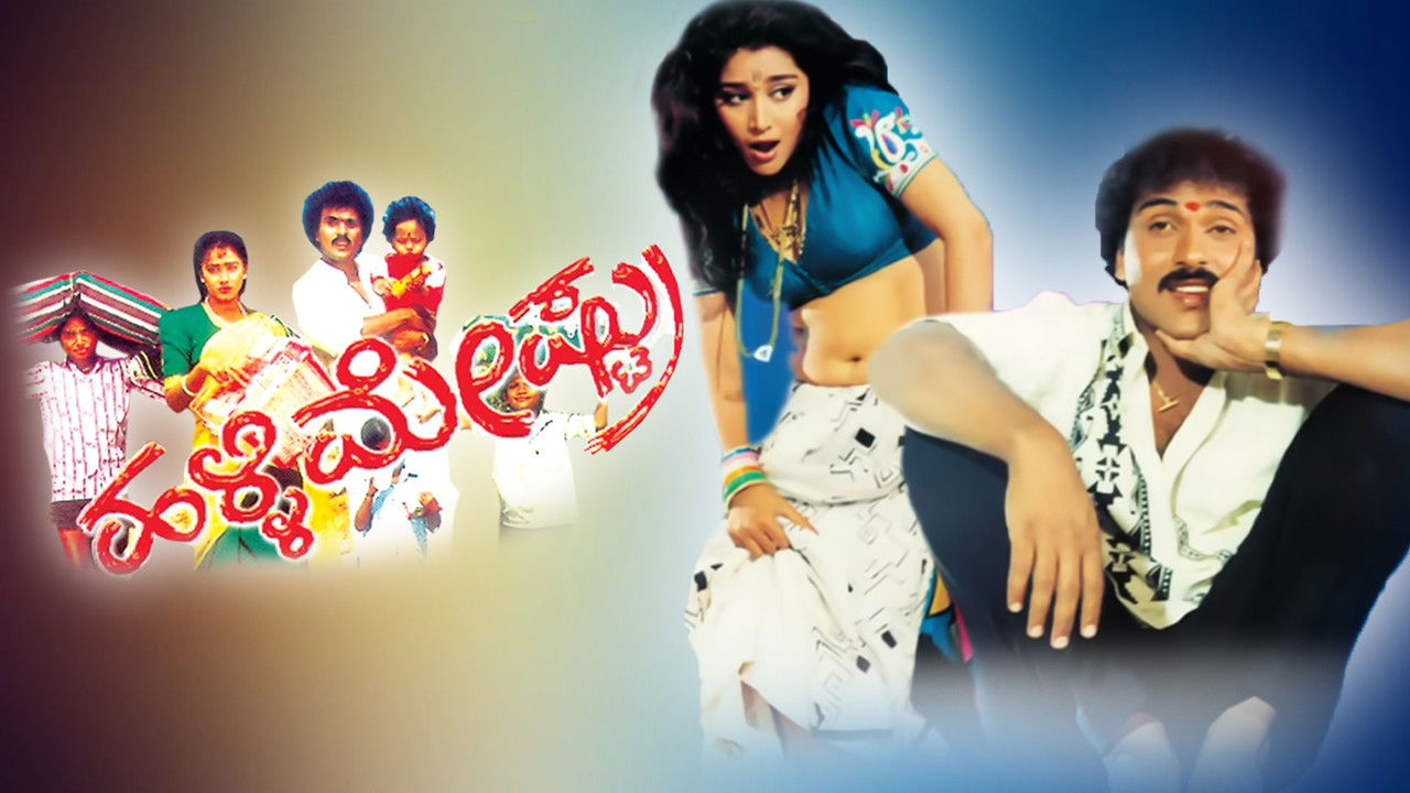 Halli Meshtru backdrop