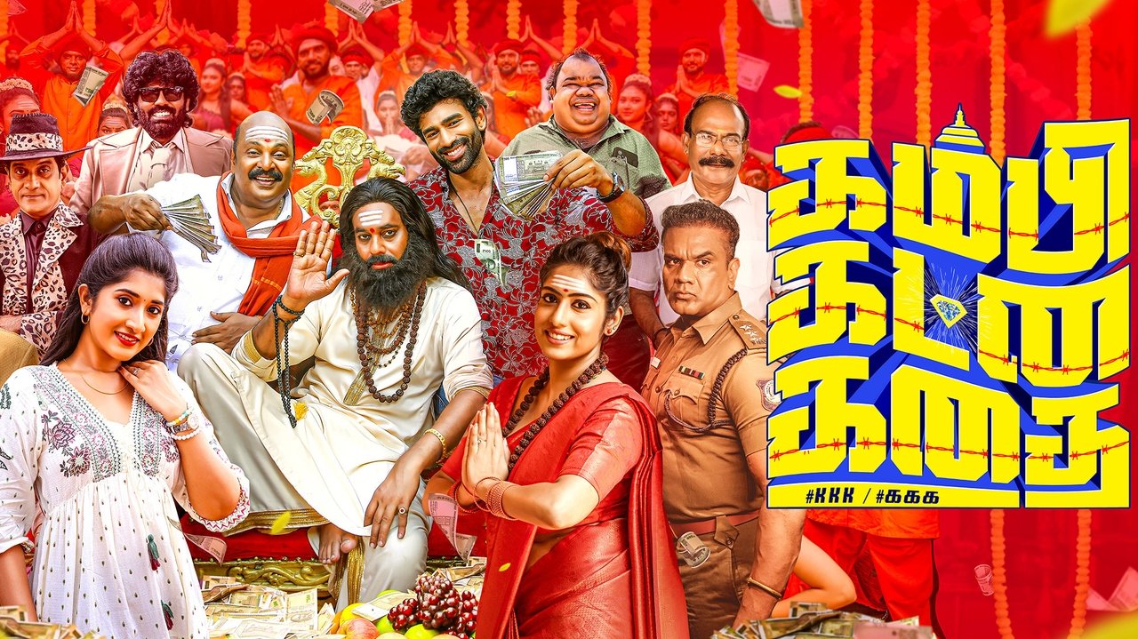 Kambi Katna Kathai backdrop