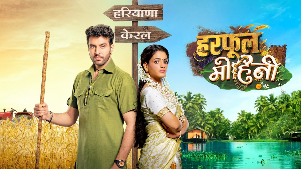 Harphoul Mohini backdrop