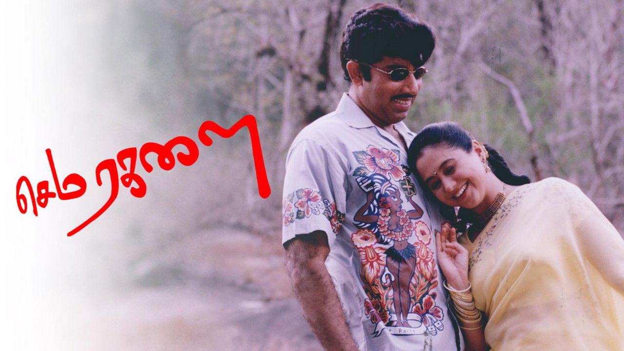 Sema Ragalai backdrop