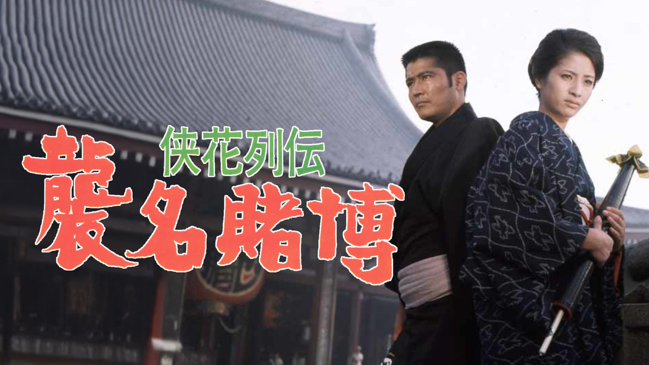 Gambler's Dilemma backdrop