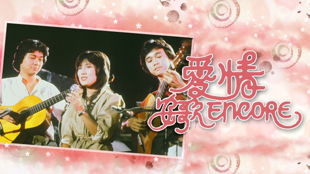 Sweet Love Encore backdrop