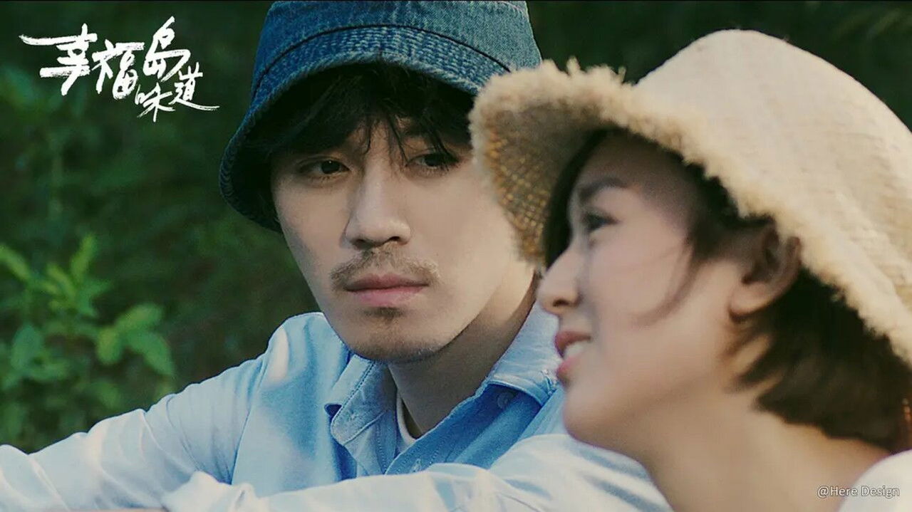 The Taste from Happy Island backdrop