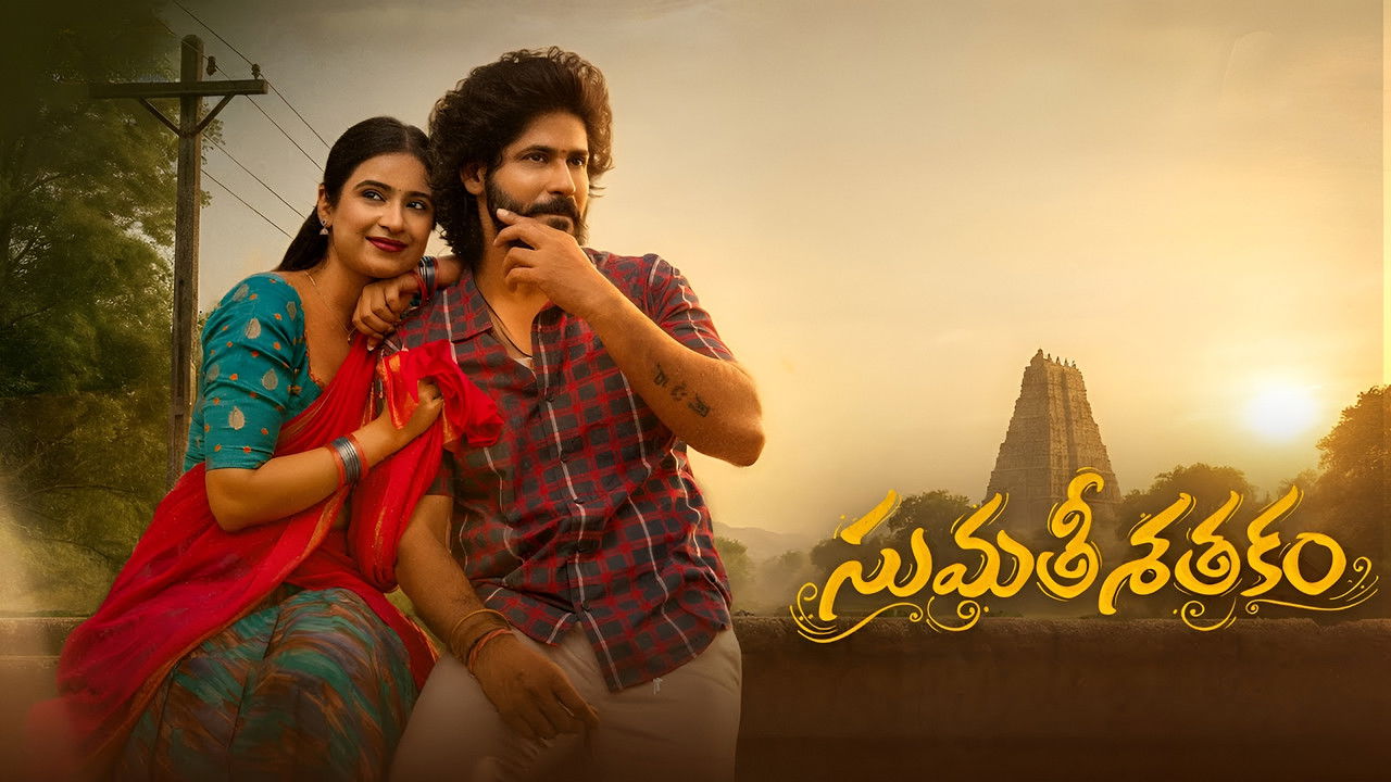 Sumathi Sathakam backdrop