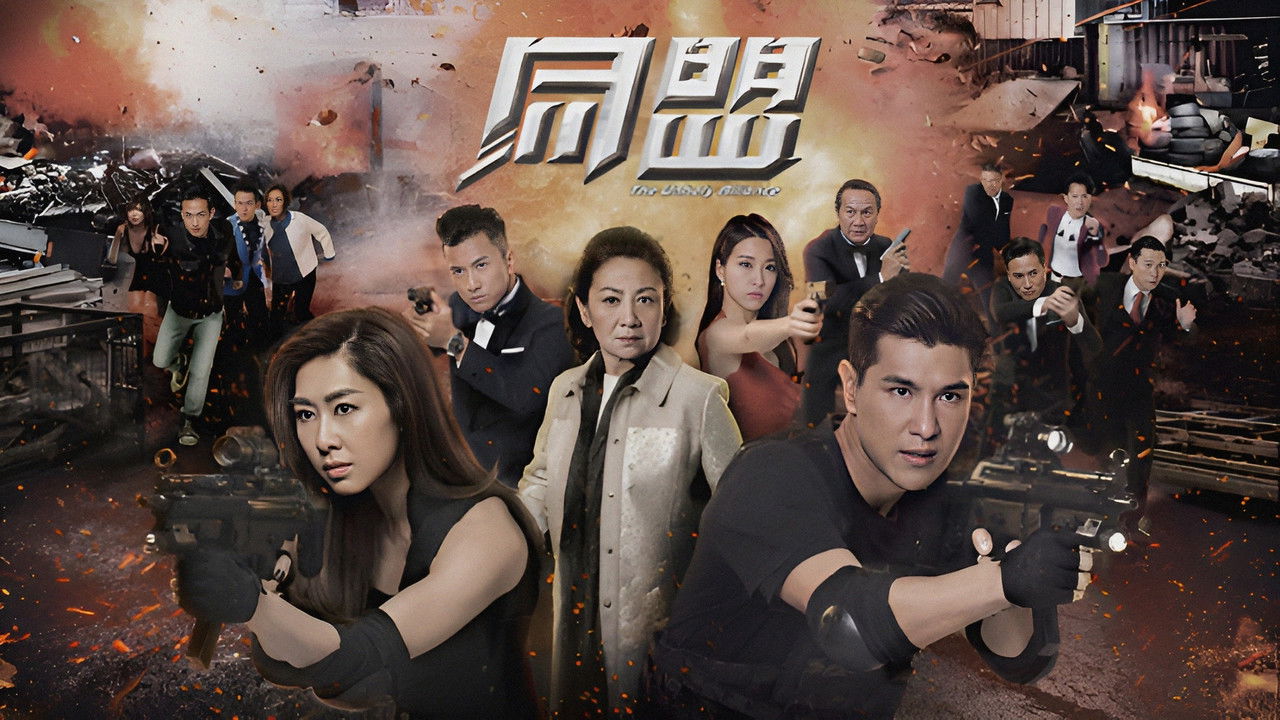 The Unholy Alliance backdrop