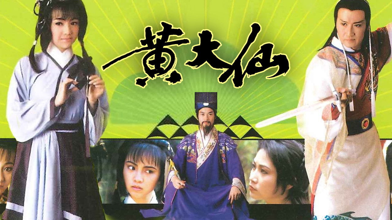 The Legend of Wong Tai Sin backdrop