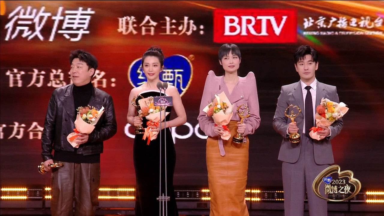 Weibo Night backdrop