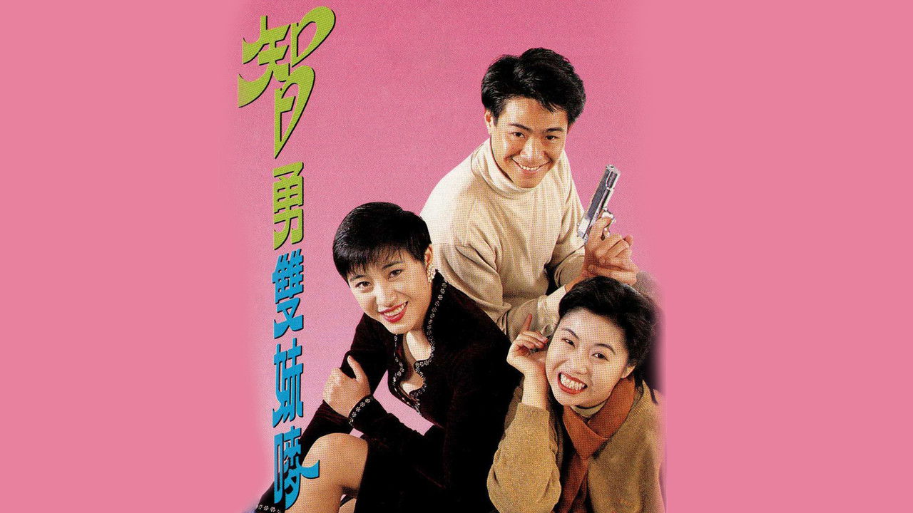 Hot and Spicy backdrop