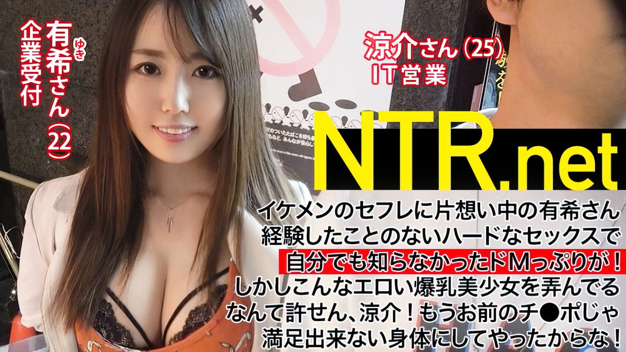 348NTR-002 [Shaven-headed, G-cup, Masochistic Receptionist] A beautiful girl with big breasts and beautiful skin (22 years old, receptionist) has a crush on her sex friend. → She agree adult video backdrop