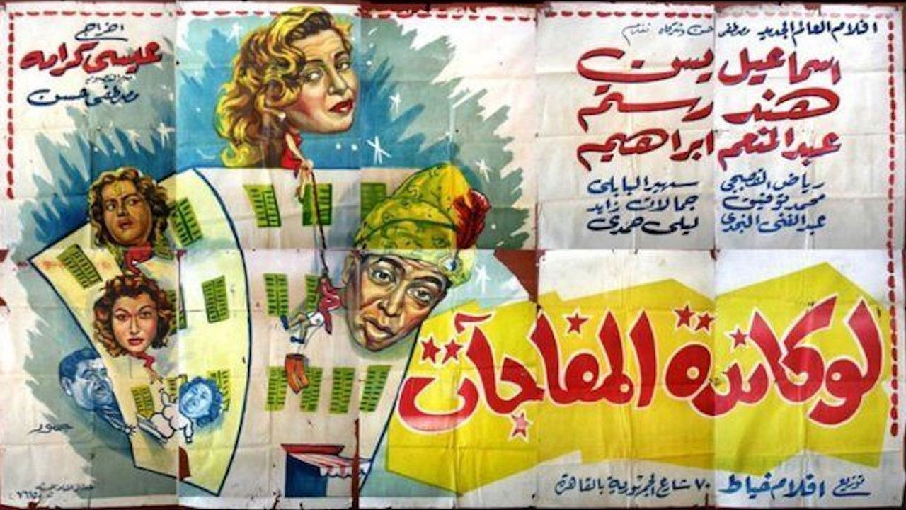 The Surprises Motel backdrop