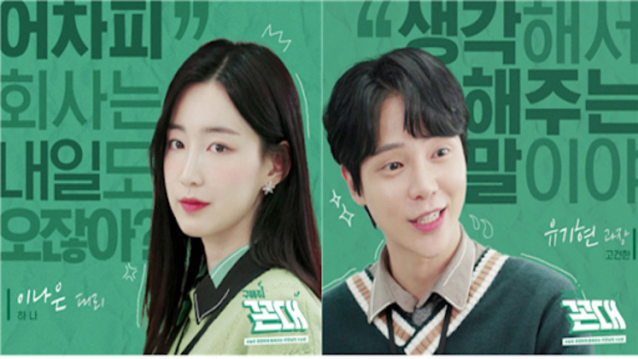 Save Me Oldie backdrop