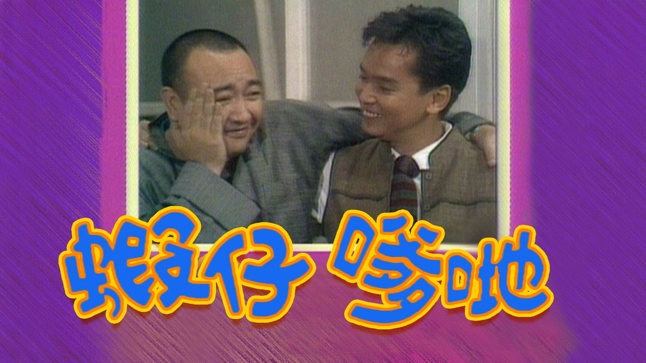 Men of the House backdrop