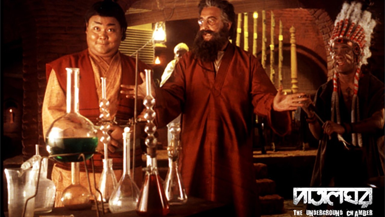 The Underground Chamber backdrop