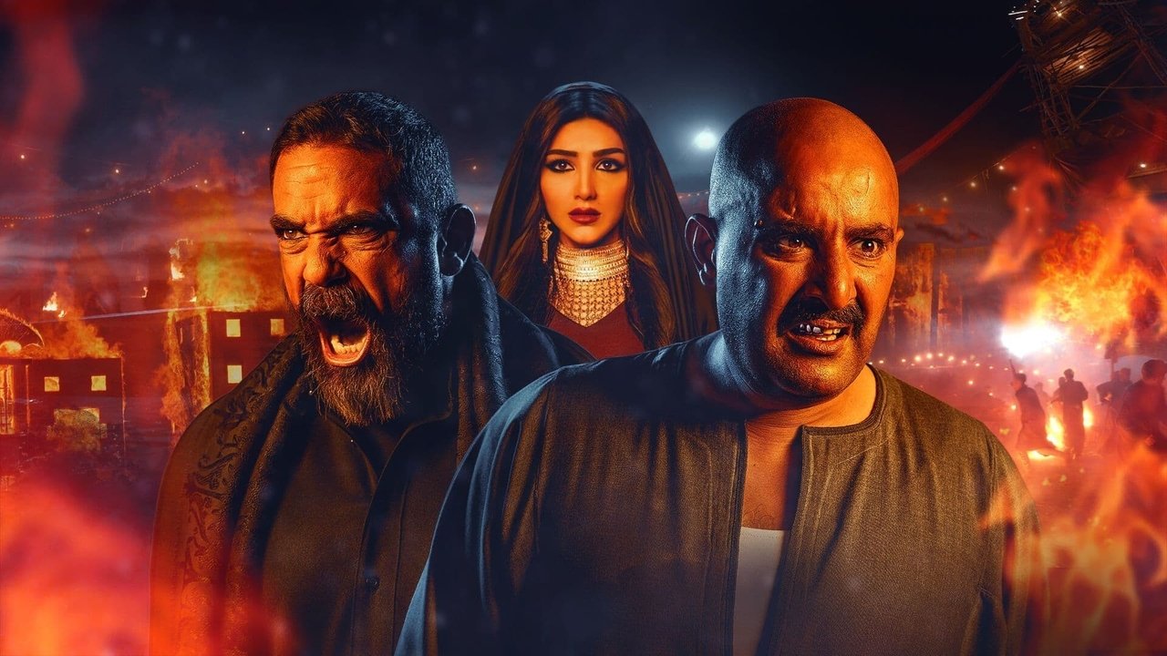 Nasl El Aghrab backdrop