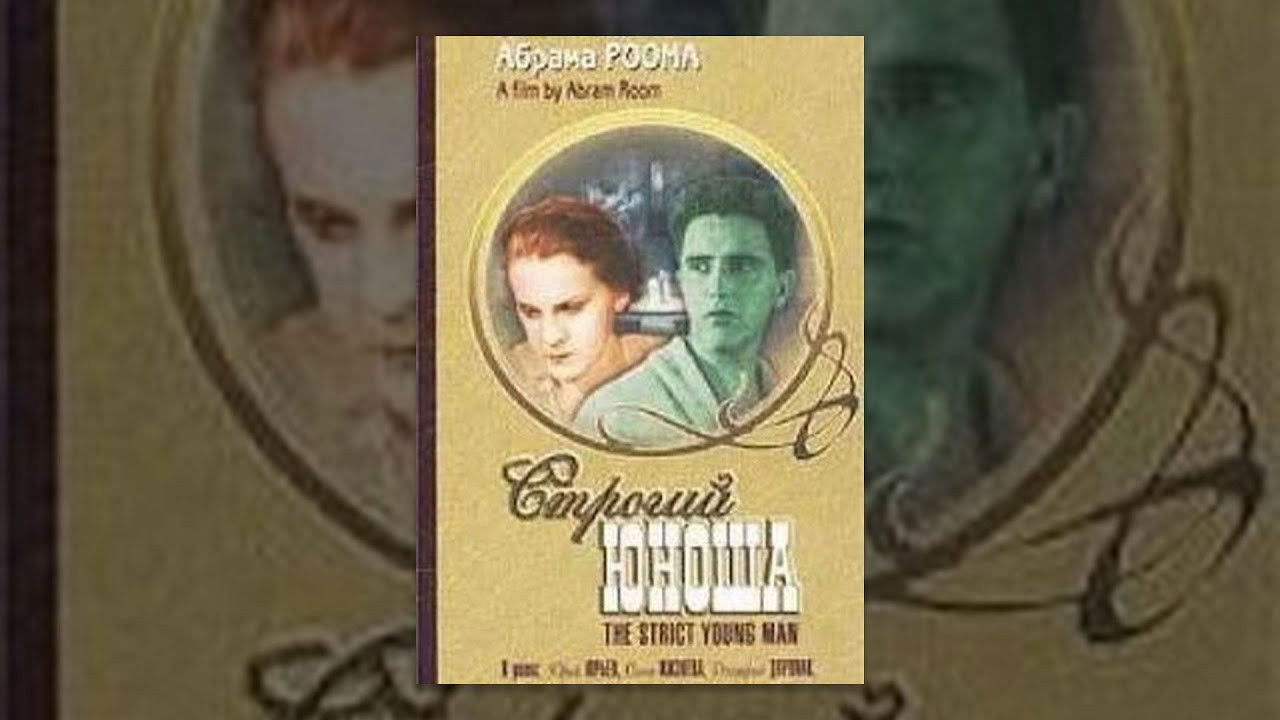 A Severe Young Man backdrop