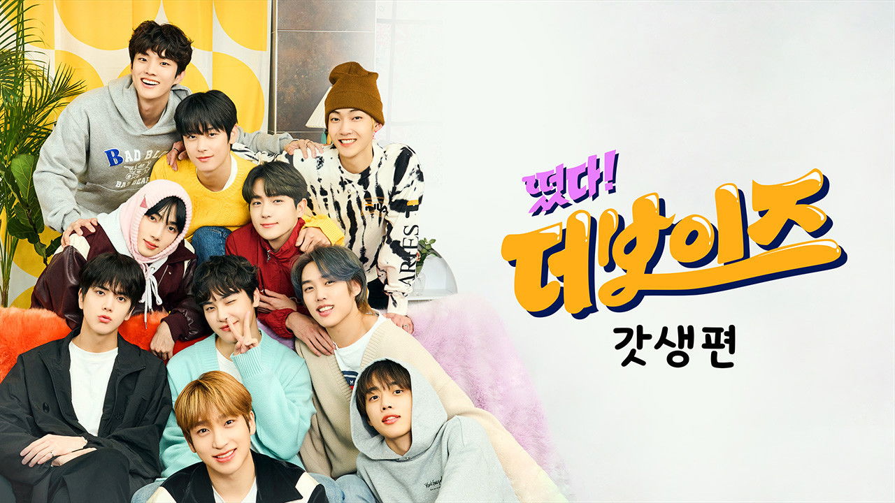 Come On! THE BOYZ backdrop