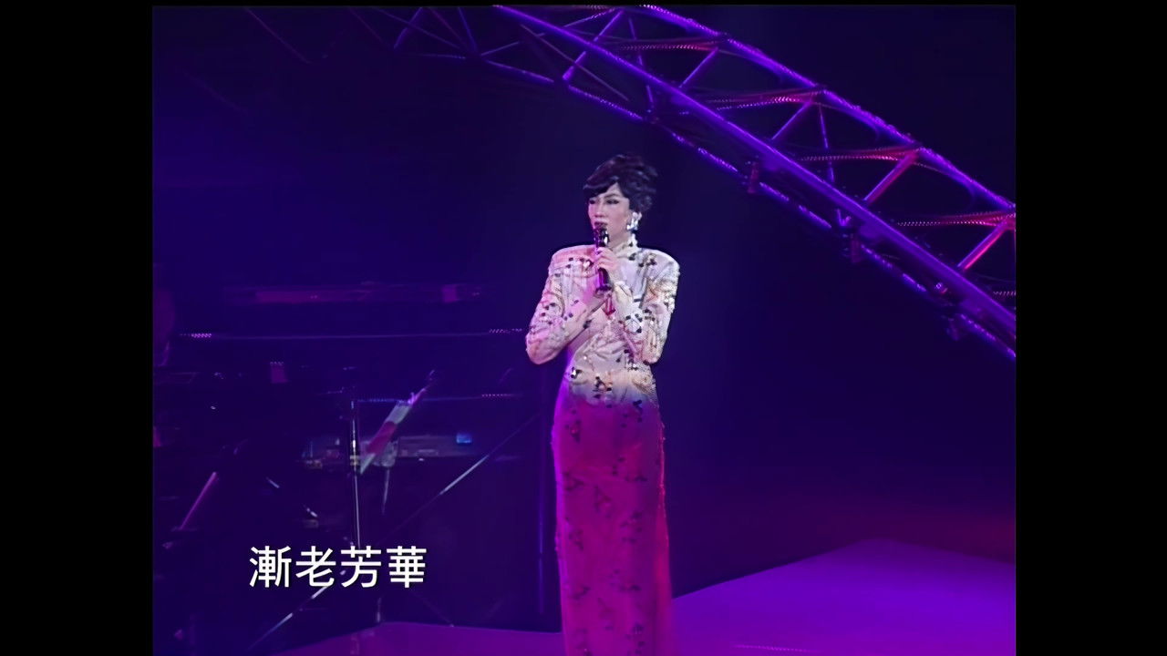 百變梅艷芳告別舞台演唱會 backdrop
