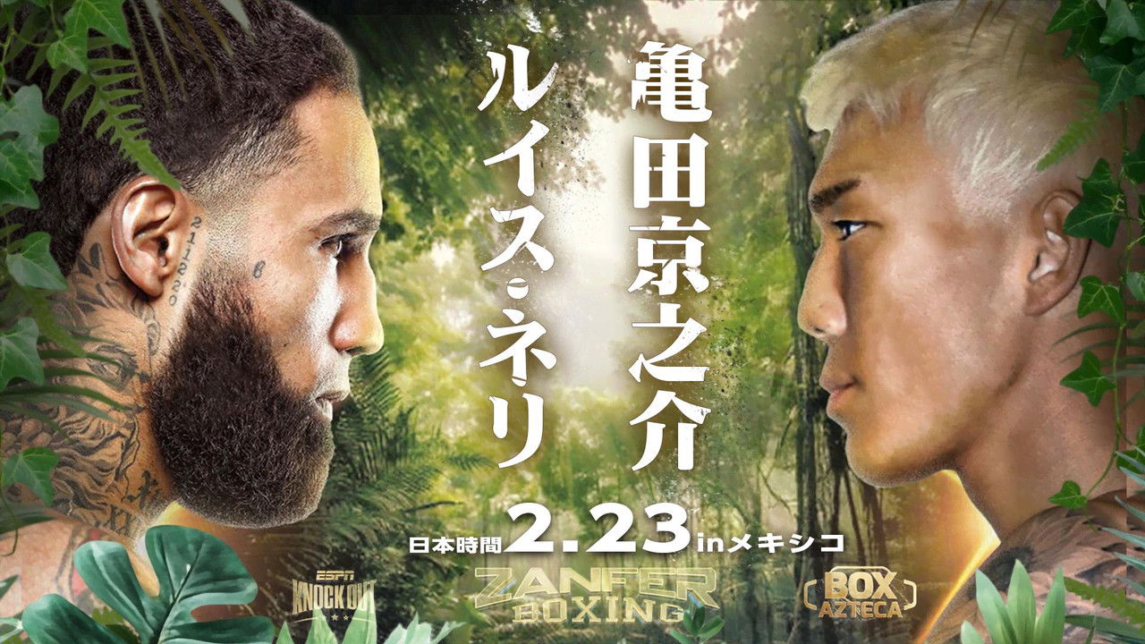 Luis Nery vs. Kyonosuke Kameda backdrop