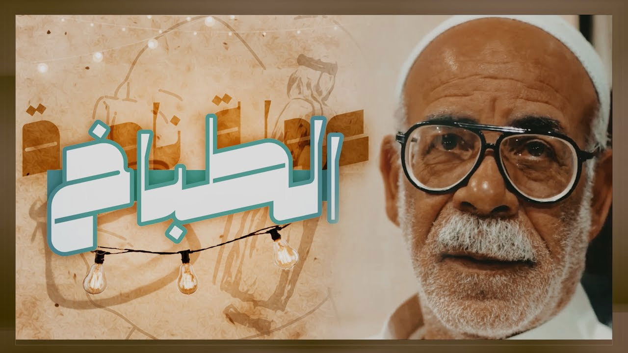 Rare currency: the cook backdrop