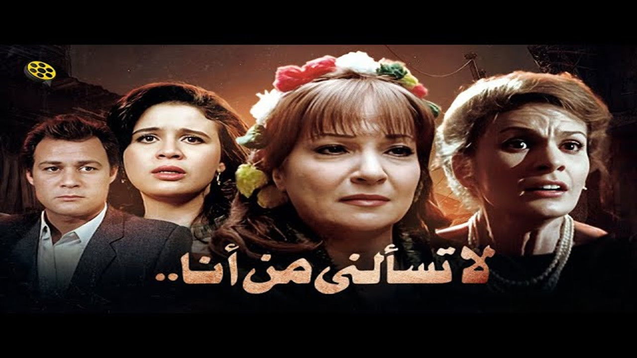 Don't Ask Me Who I Am backdrop