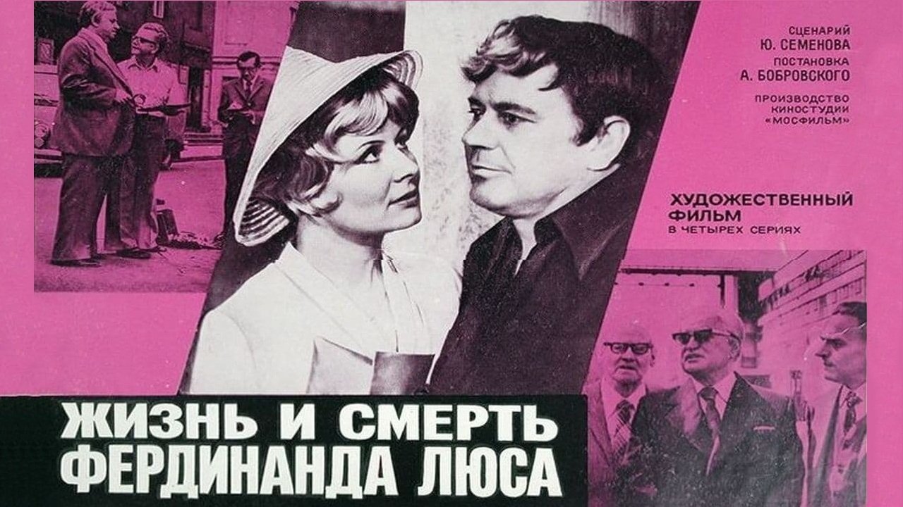 The Life and Death of Ferdinand Luce backdrop