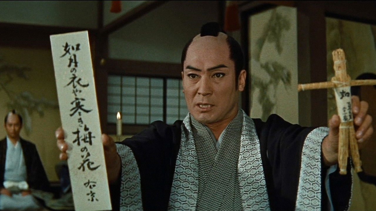 Case of Umon: The Nanbanzame Murders backdrop