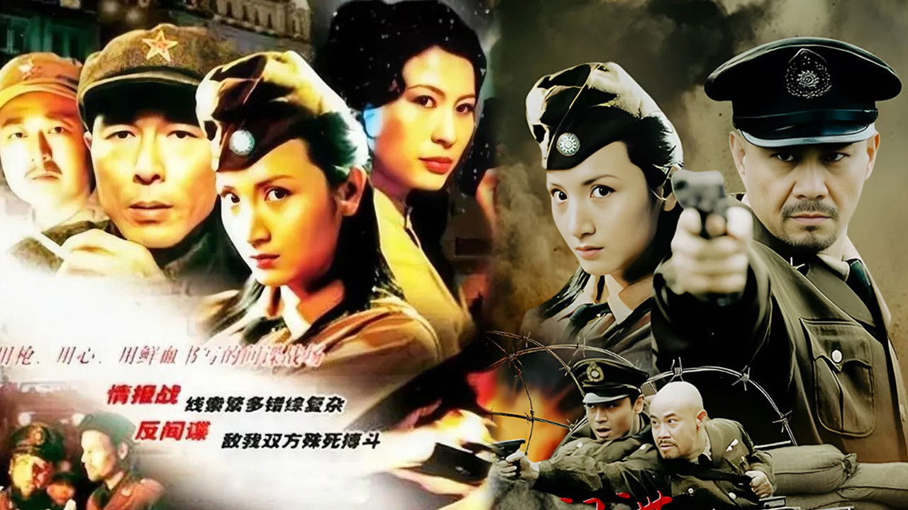 间谍风一号 backdrop