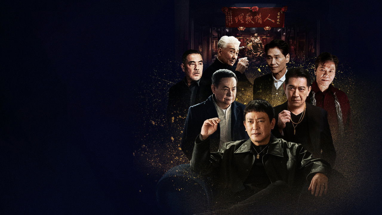 GATAO: Big Brothers backdrop