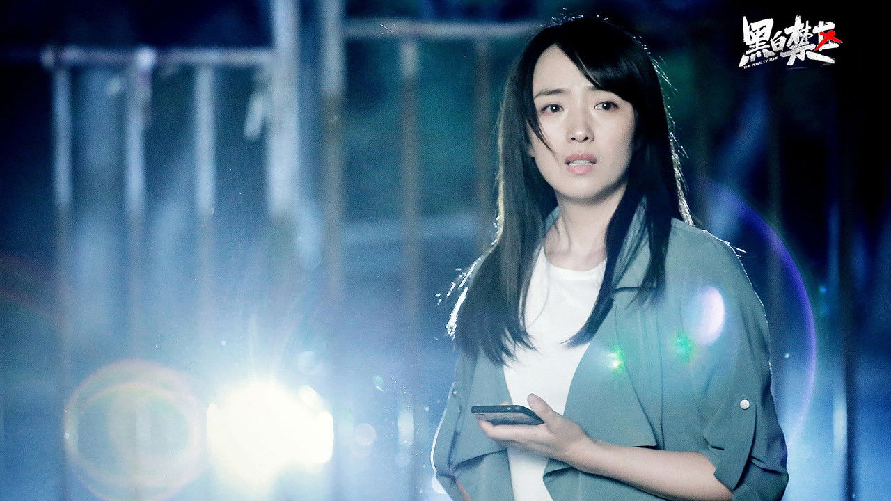 The Penalty Zone backdrop