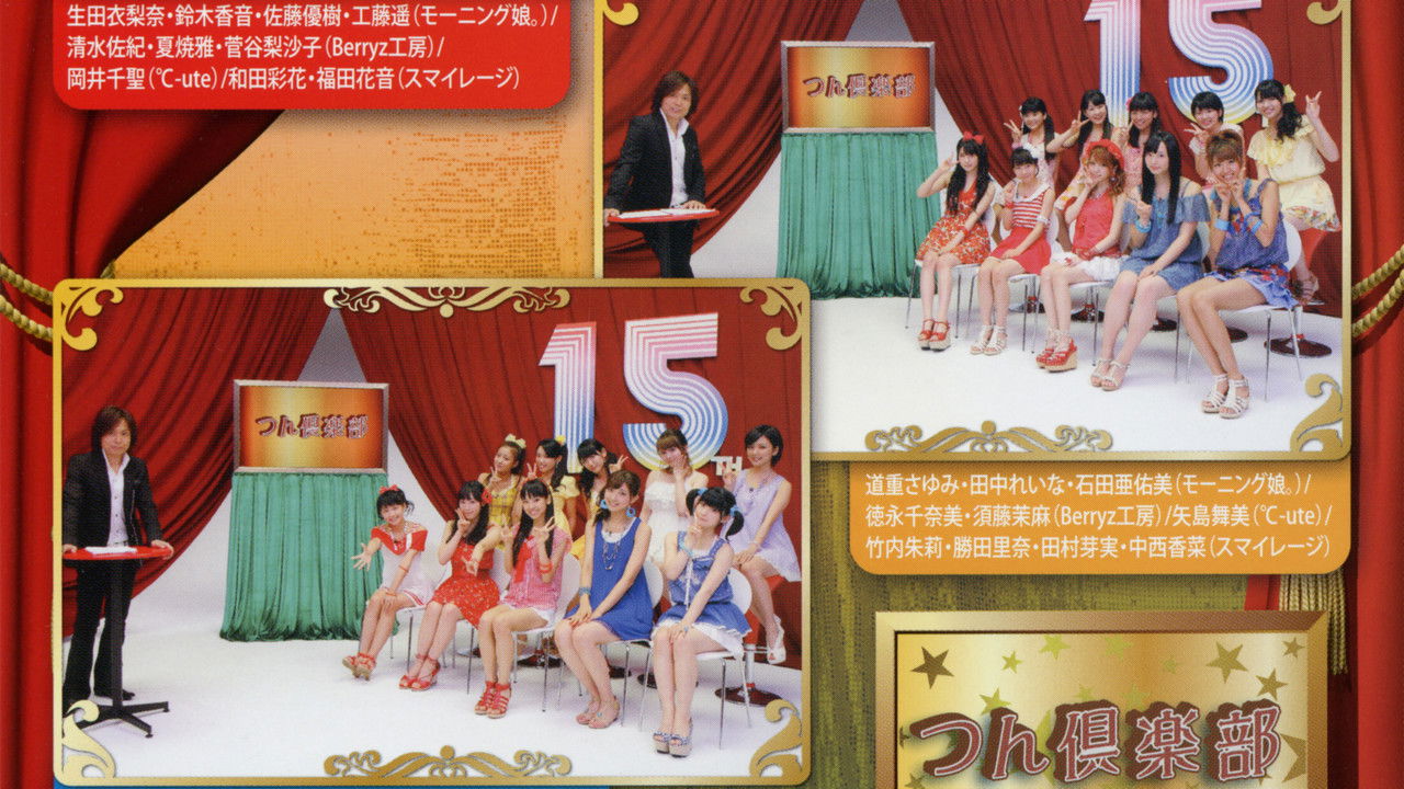 Hello! Project DVD Magazine Vol.33 backdrop