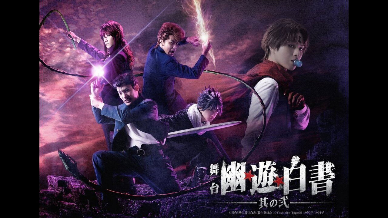 Yu Yu Hakusho: Stage Drama Chapter 2 backdrop