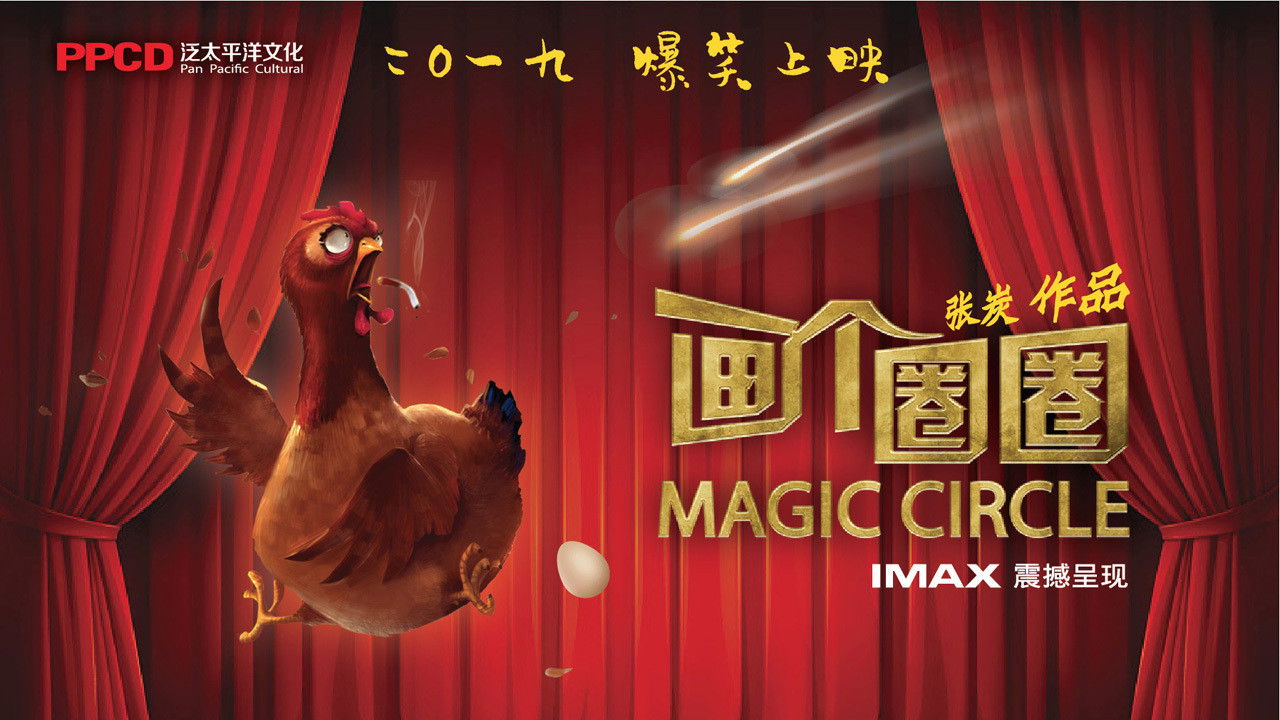 Magic Circle backdrop