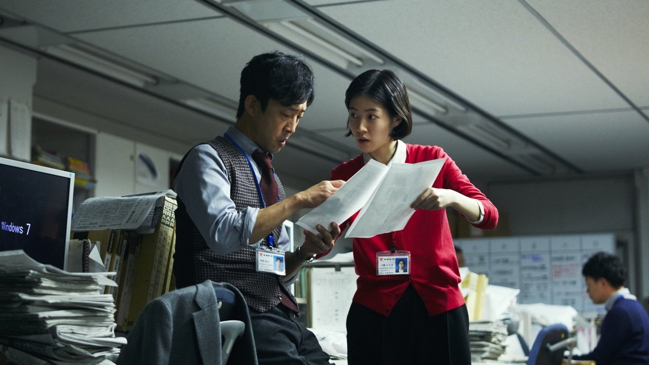 The Journalist backdrop