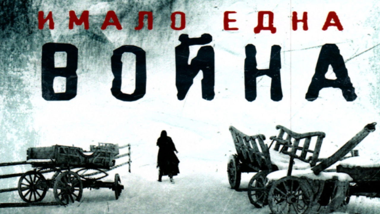 Once There Was a War backdrop