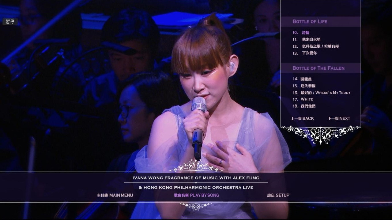 王菀之作品赏音乐会 backdrop