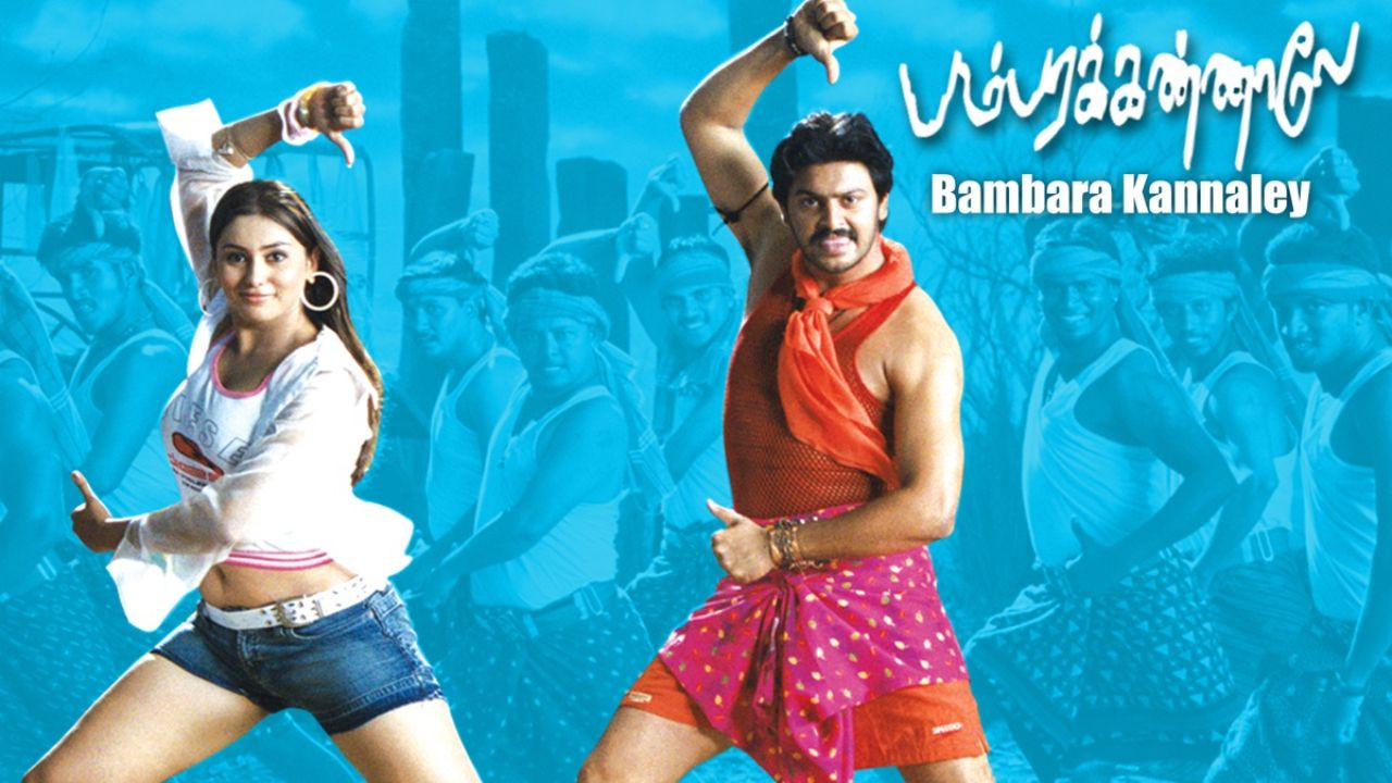 Bambara Kannaley backdrop