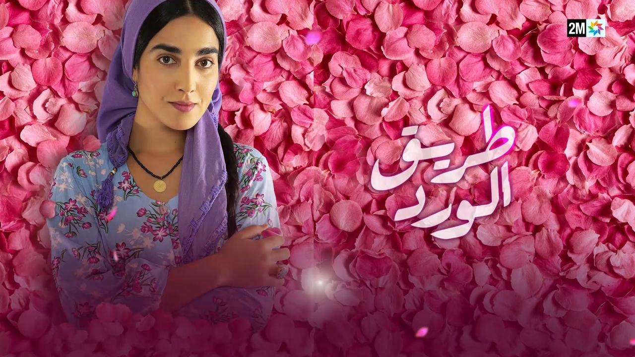 Tariq El Ward backdrop