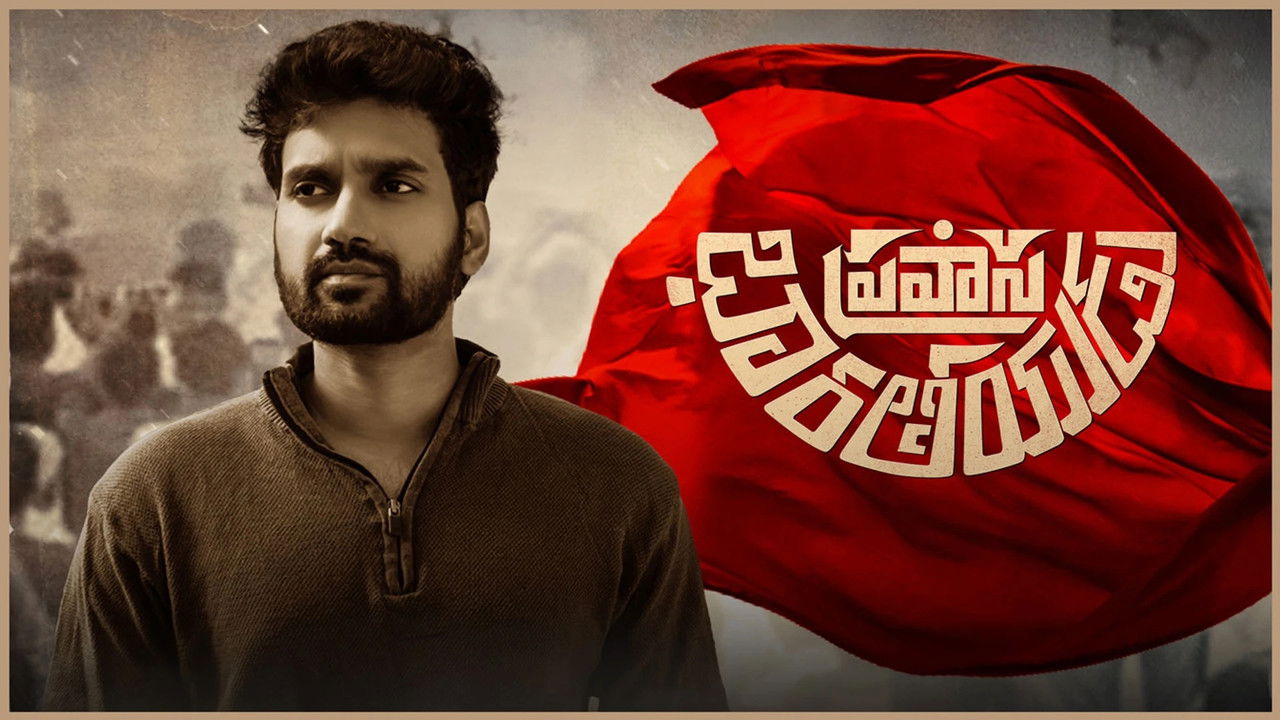 Pravasa Bharatheeyudu backdrop