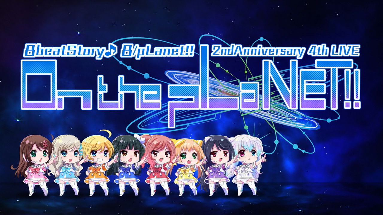 8beatStory♪ 8/pLanet!! 2nd Anniversary 4th LIVE "On the pLaNET!!" backdrop