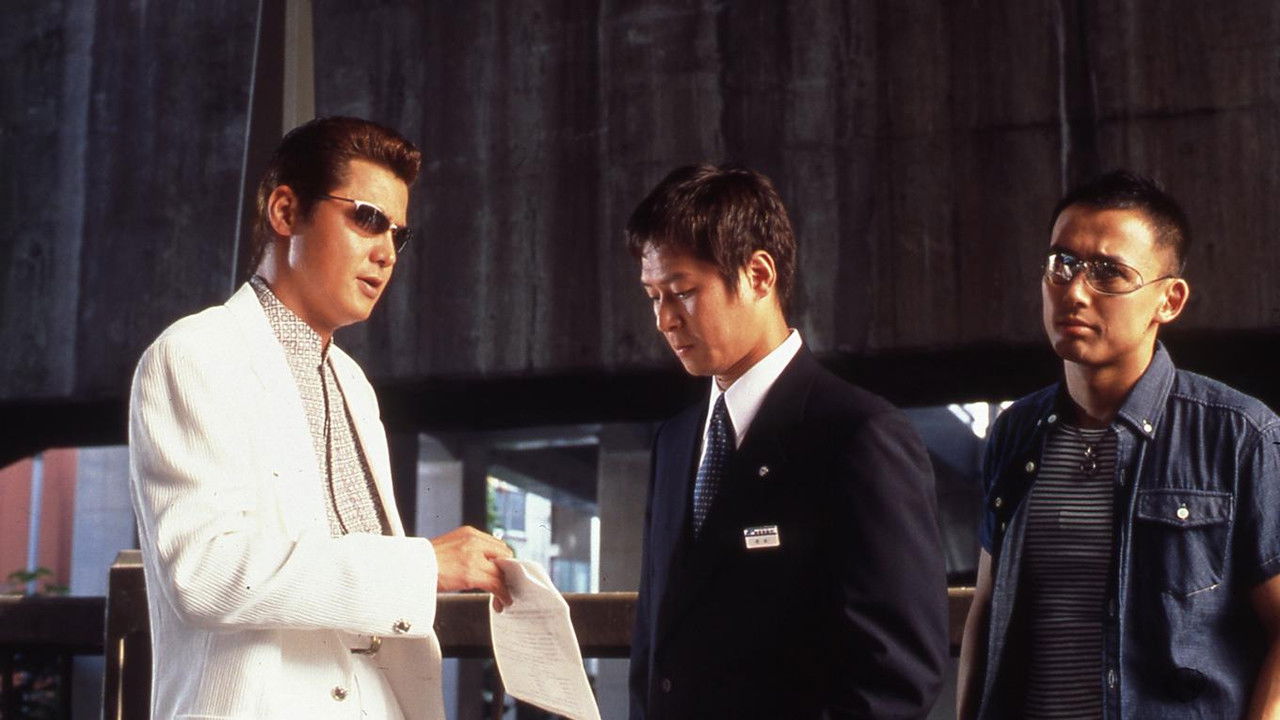 The King of Minami: Fraud Methods backdrop