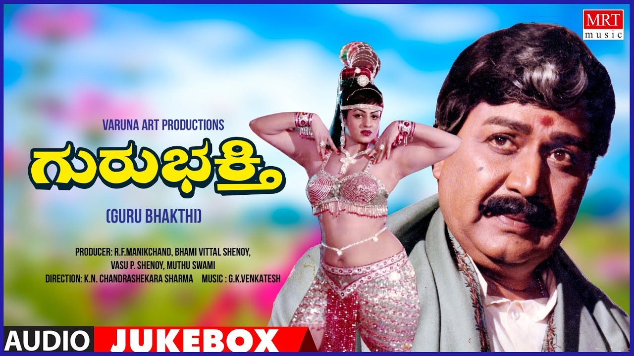 Guru Bhakti backdrop