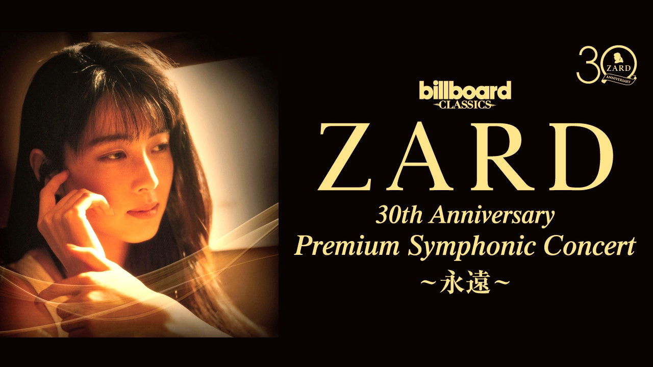 Noriko Sakai 30th Anniversary Concert backdrop