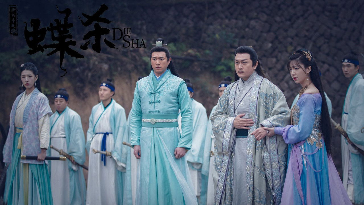 Detective Bao Zheng backdrop