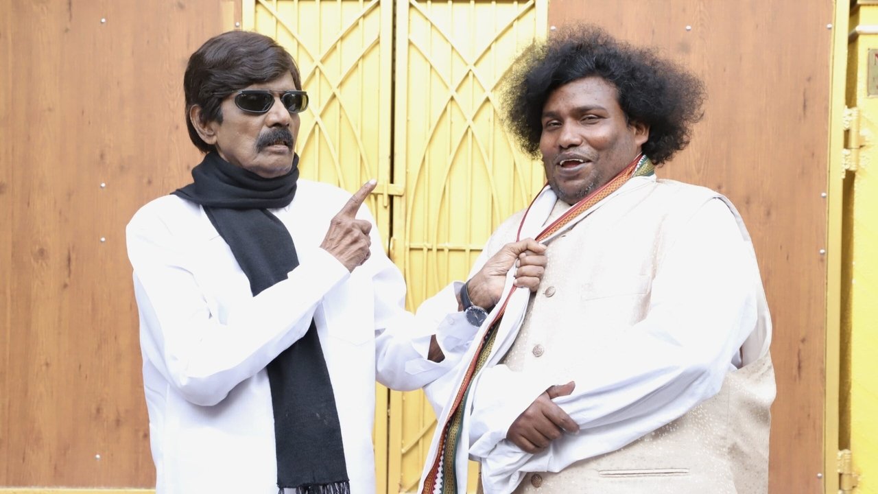 Otha Votu Muthaiya backdrop